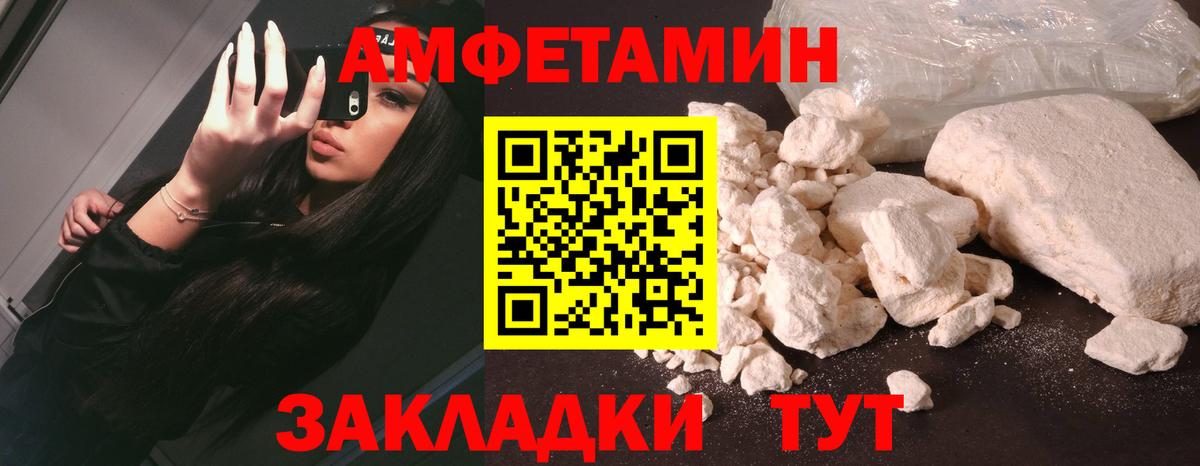 Семилуки  АМФЕТАМИН Premium  АМФЕТАМИН  Вход с VPN 
