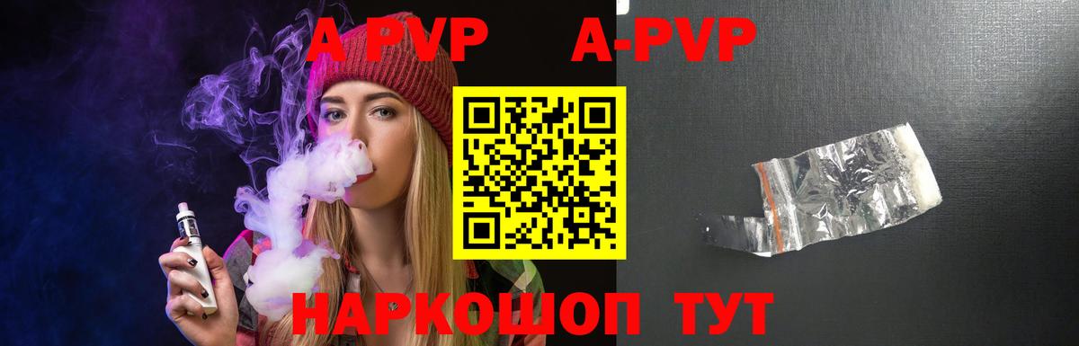 Семилуки  Alfa_PVP  Вход с VPN  цены наркотик  Alpha-PVP Соль 