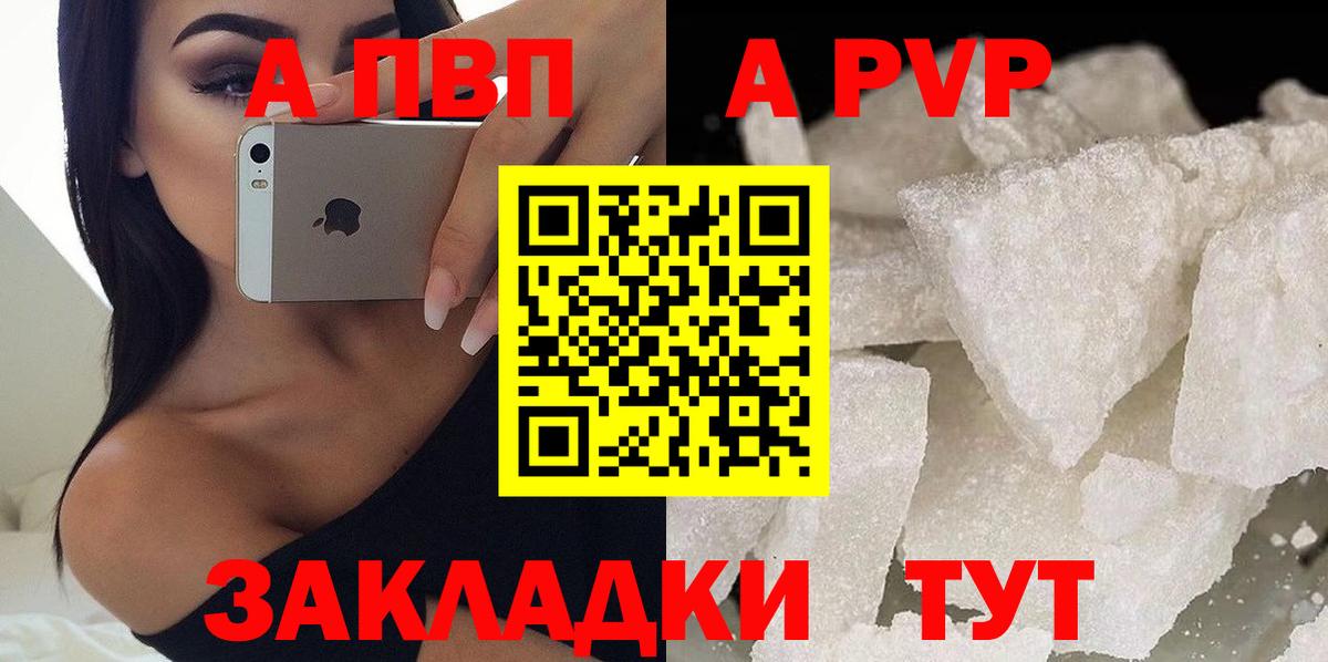 Alpha PVP мука Семилуки