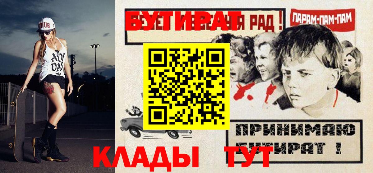 Семилуки  БУТИРАТ оксана  Вход с VPN 