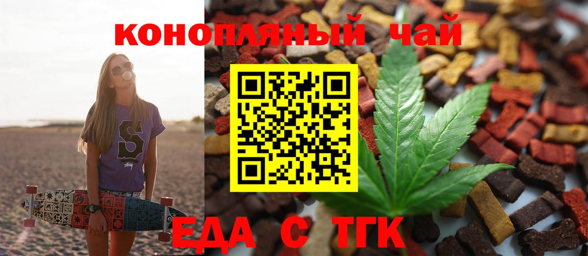 Canna-Cookies конопля Семилуки