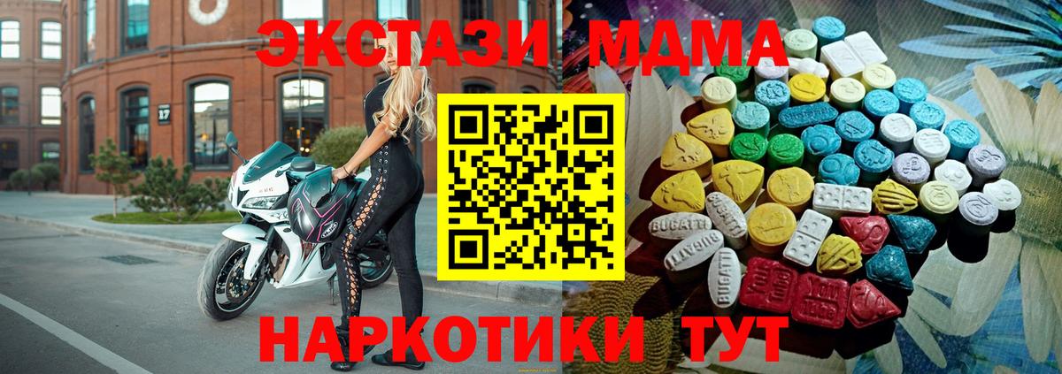 Экстази  Ecstasy диски  Вход с VPN  Ecstasy MDMA  Семилуки 