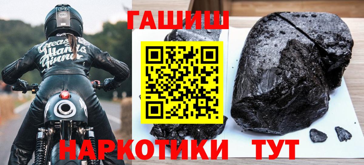 Семилуки  ГАШИШ индика сатива  Гашиш  Вход с VPN  как найти наркотики  ГАШ гарик 