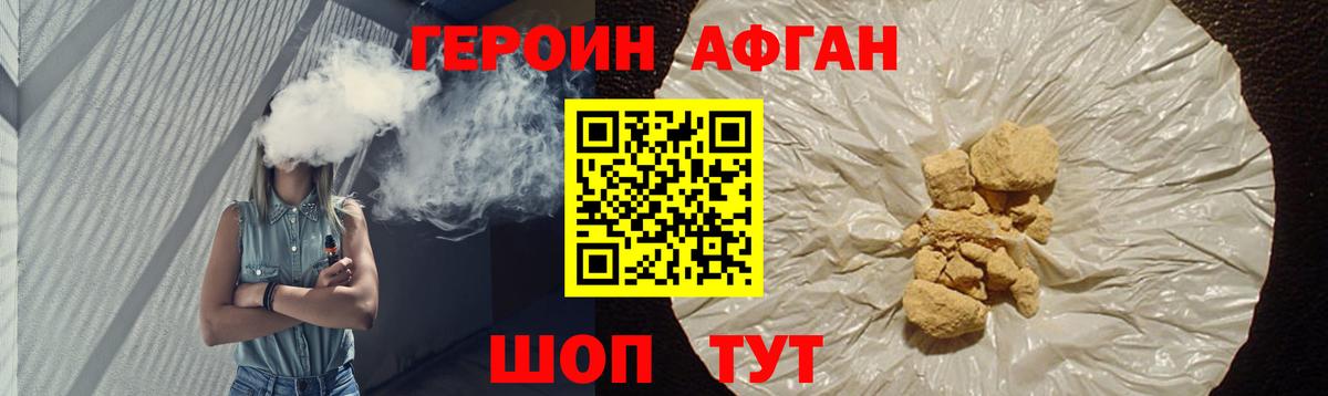 Семилуки  Героин белый  Вход с VPN 