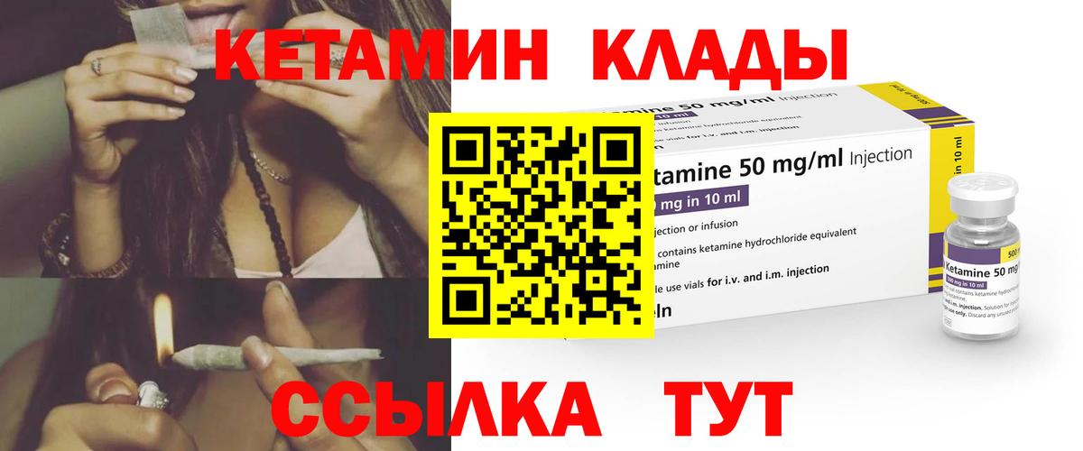 Кетамин ketamine  Вход с VPN  Семилуки  КЕТАМИН VHQ 