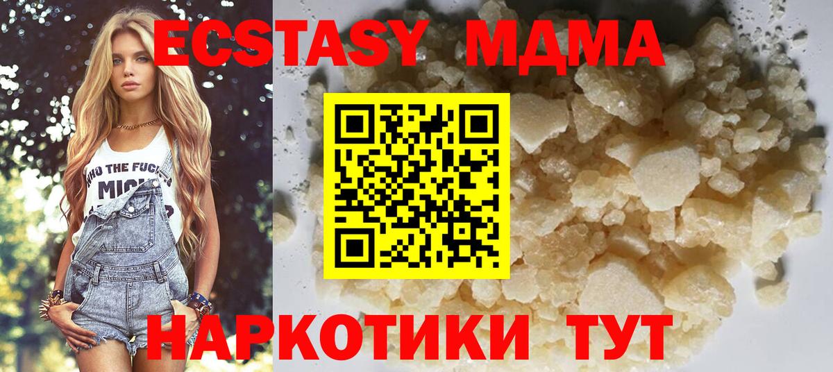 MDMA crystal Семилуки