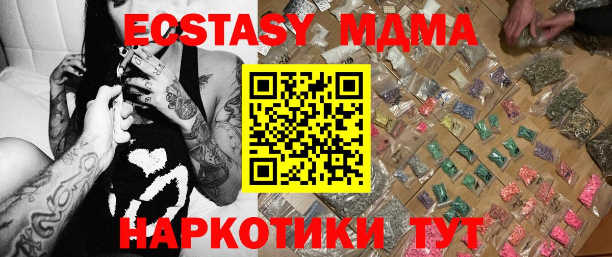 Семилуки  МДМА crystal  MDMA VHQ  Вход с VPN 