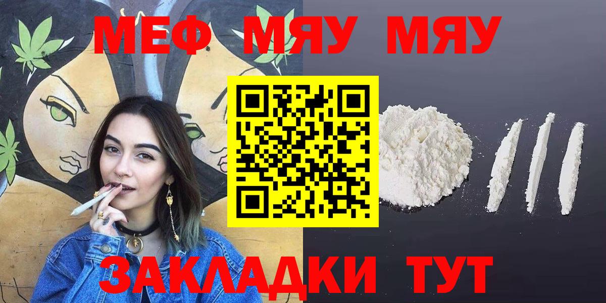 Семилуки  МЕФ  Меф  МЕФ кристаллы  Мефедрон 4 MMC  Вход с VPN 