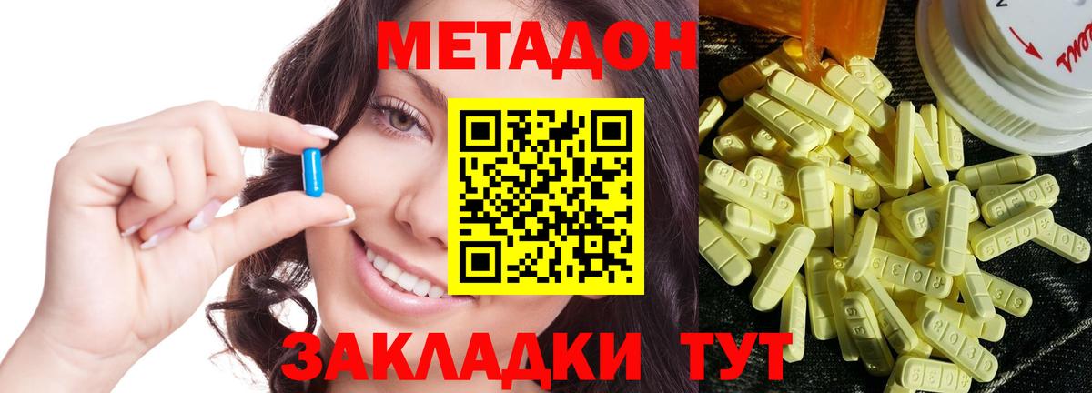 Метадон мёд Семилуки