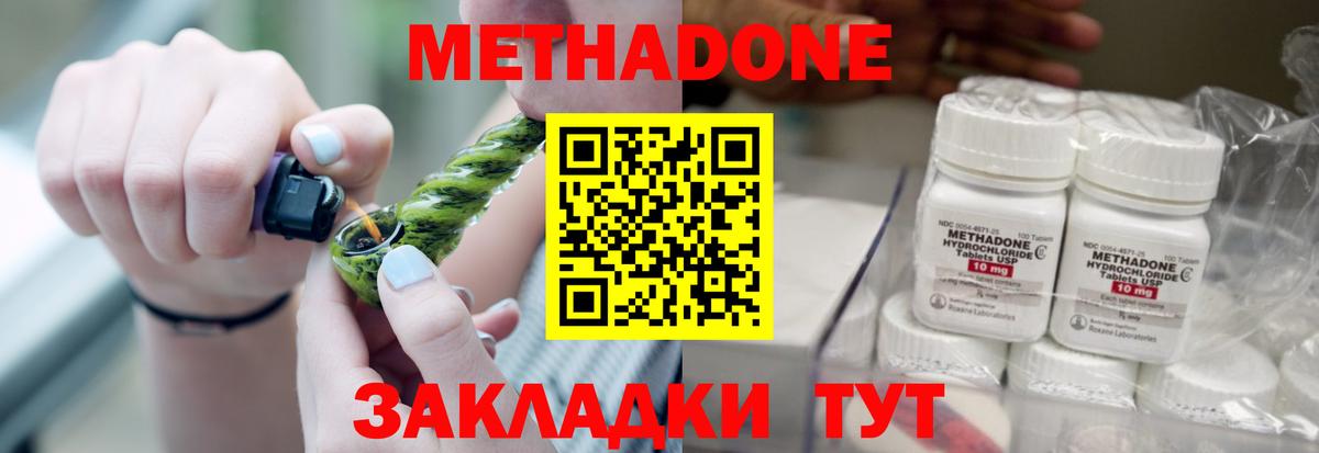 Метадон белоснежный  Вход с VPN  МЕТАДОН белоснежный  Семилуки 