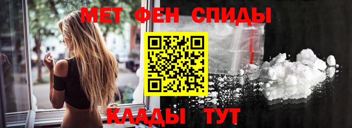 МЕТАМФЕТАМИН мет Семилуки