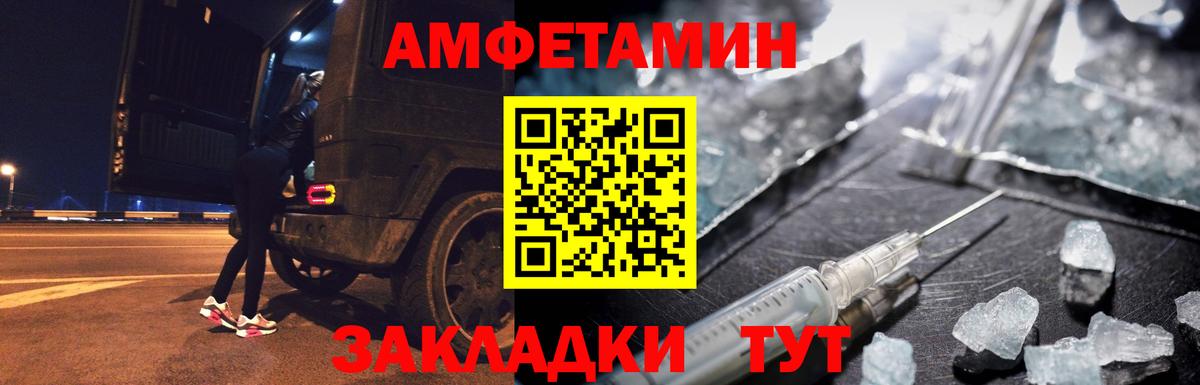 Семилуки  Первитин  Вход с VPN  Первитин мет 