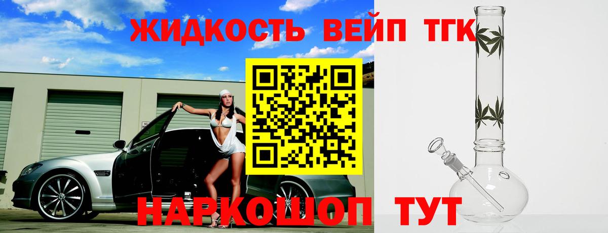 МЕФ   Вейп ТГК  Лсд 25  Вход с VPN  А ПВП СОЛЬ кристаллы  ГАШИШ  Cocaine  Семилуки  Бошки Шишки 