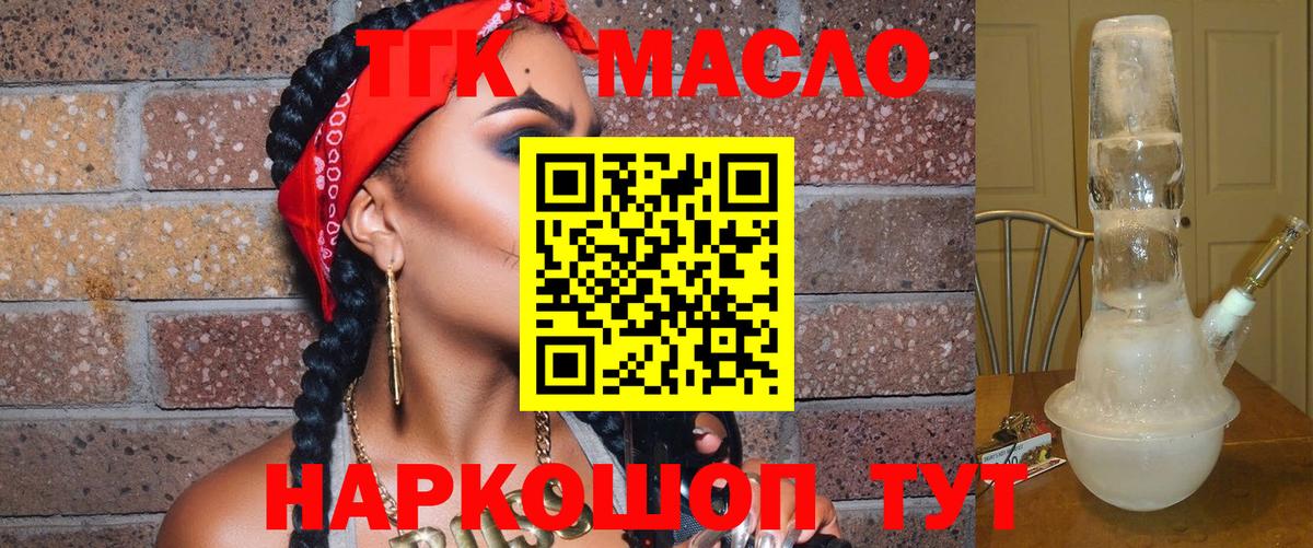 Дистиллят ТГК гашишное масло  Вход с VPN  Семилуки  Дистиллят ТГК Wax 