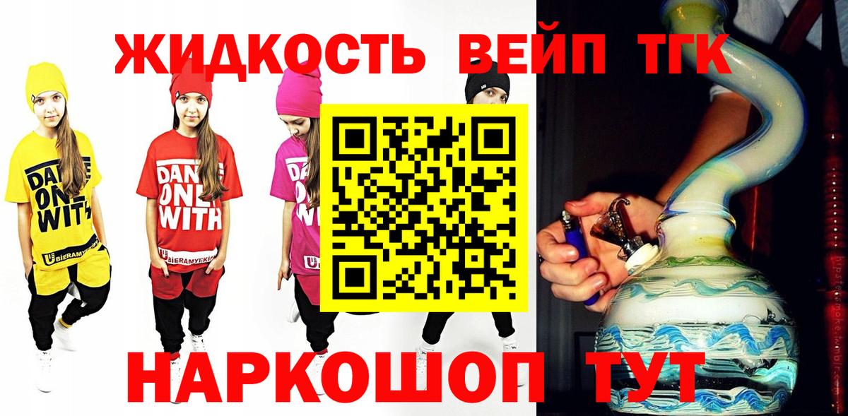 Дистиллят ТГК вейп Семилуки